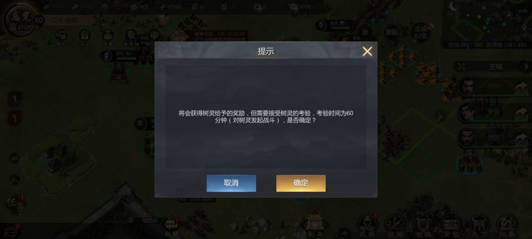 大秦烂游 2