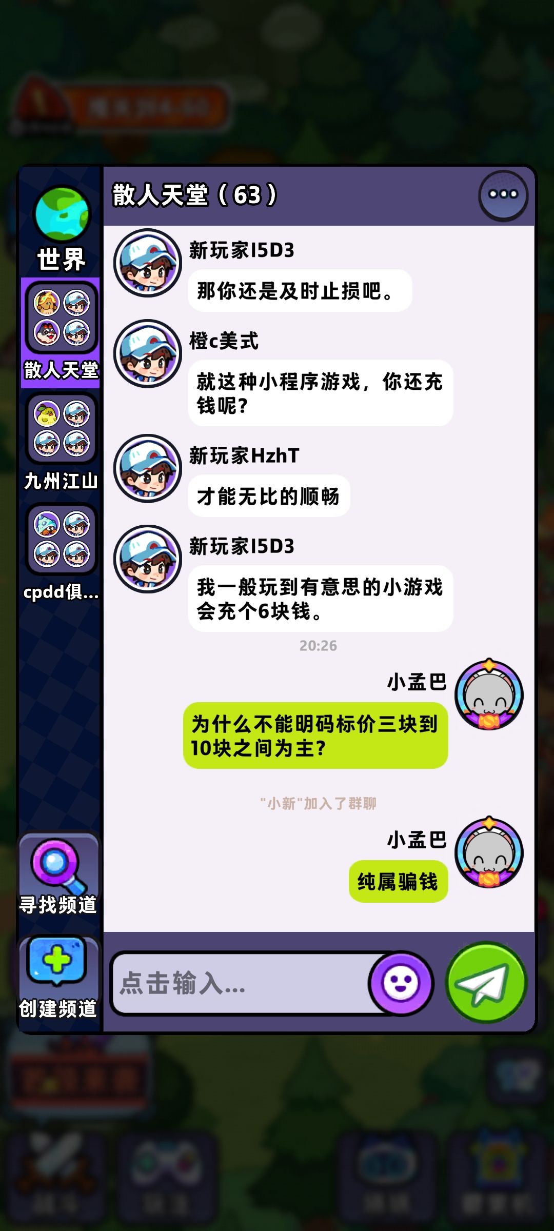 这游戏充了钱过不去 5