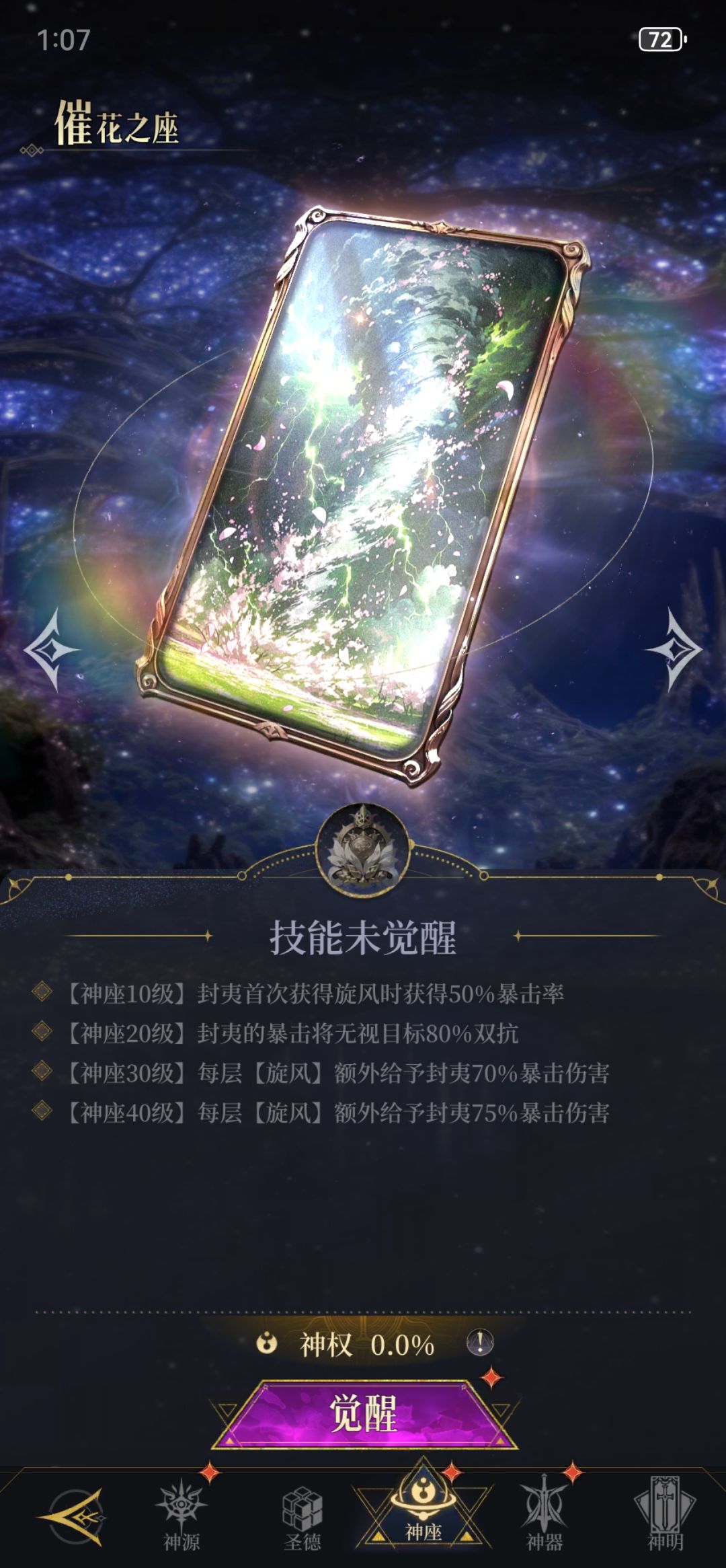关于神座截图