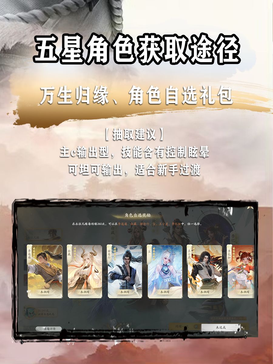 仙剑世界‼️可坦可攻王小虎角色攻略 2