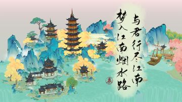 扁舟去作江南客，闲隐淡墨水云乡