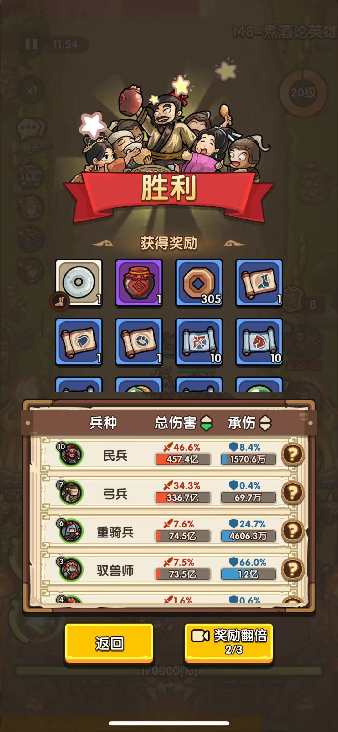 148关图文攻略 2