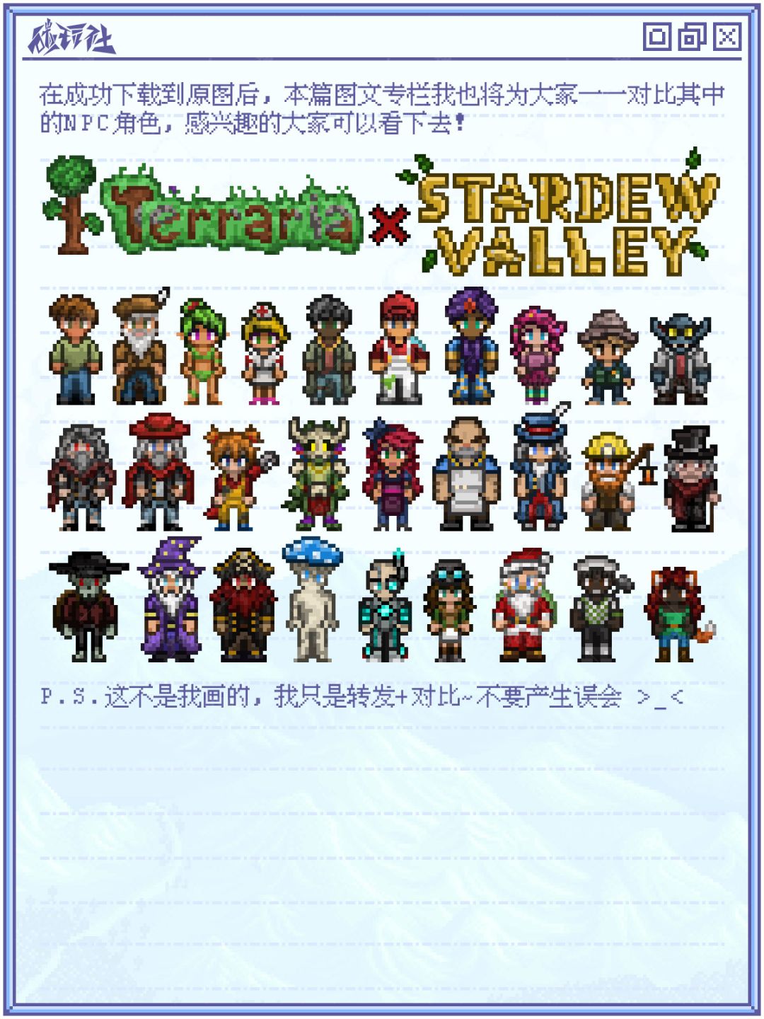 🥰双厨狂喜!当泰拉瑞亚NPC变成星露谷画风 3