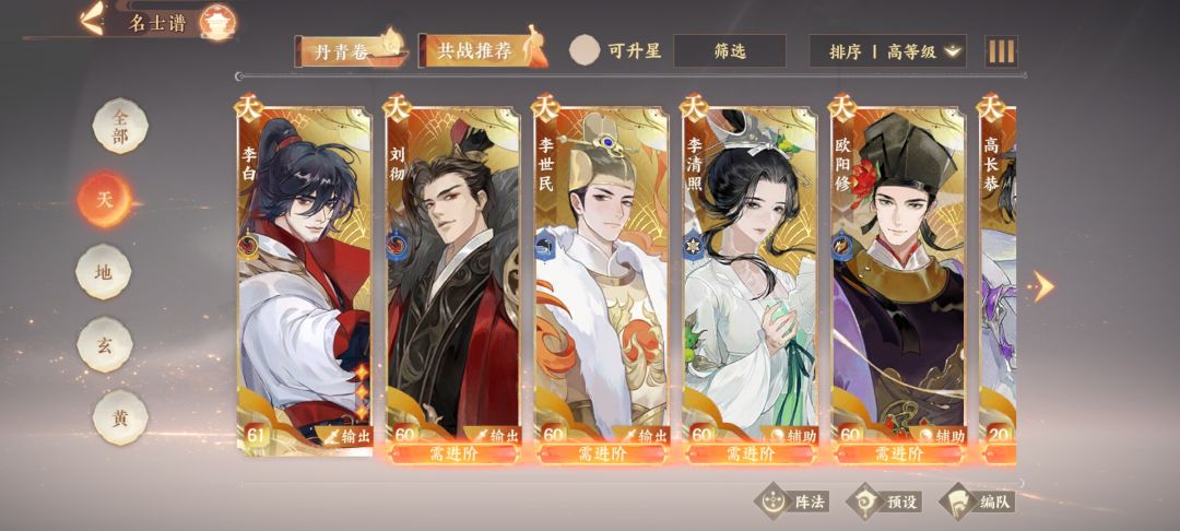 零氪党怎么配队呀? 1