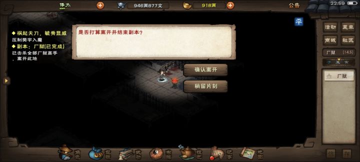 副本截图