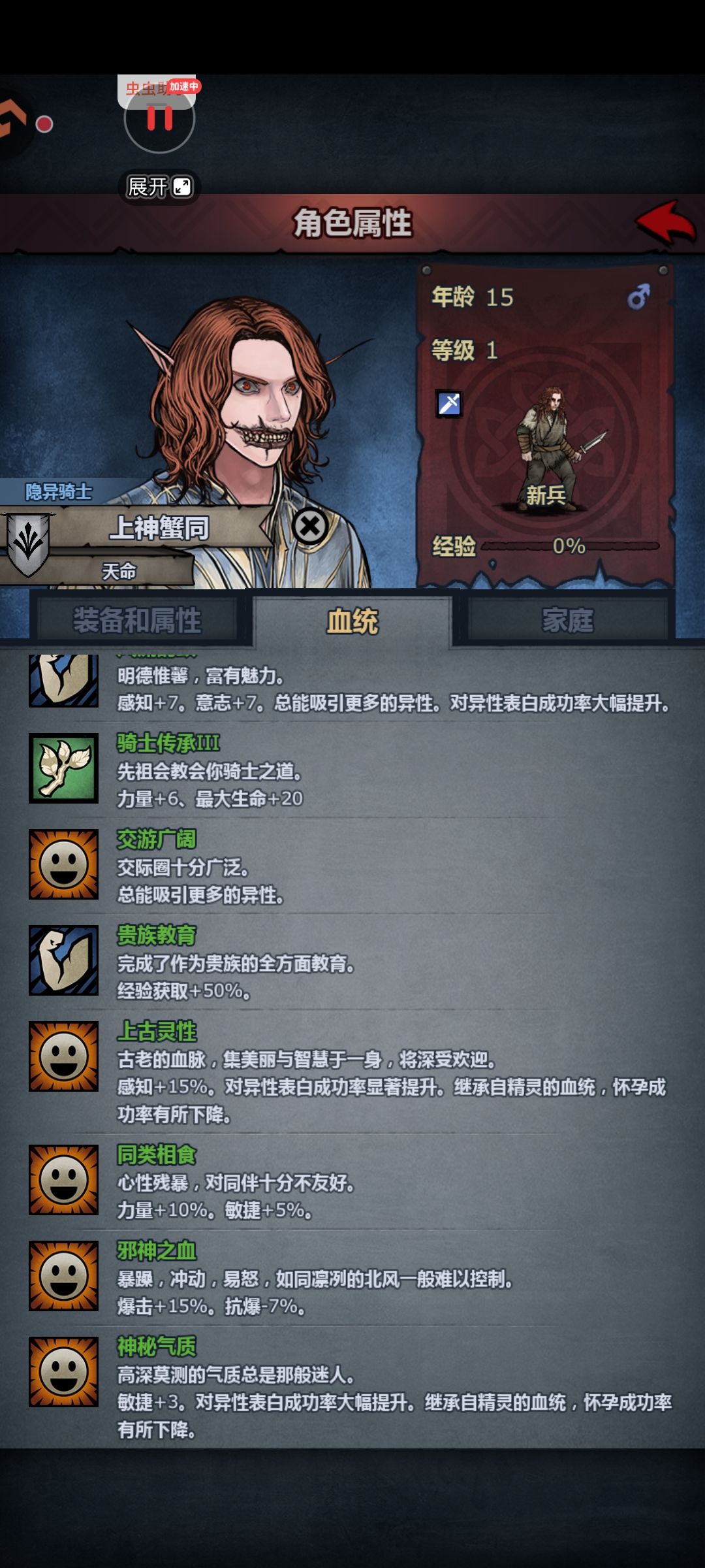 感觉还行,上神邪同 2