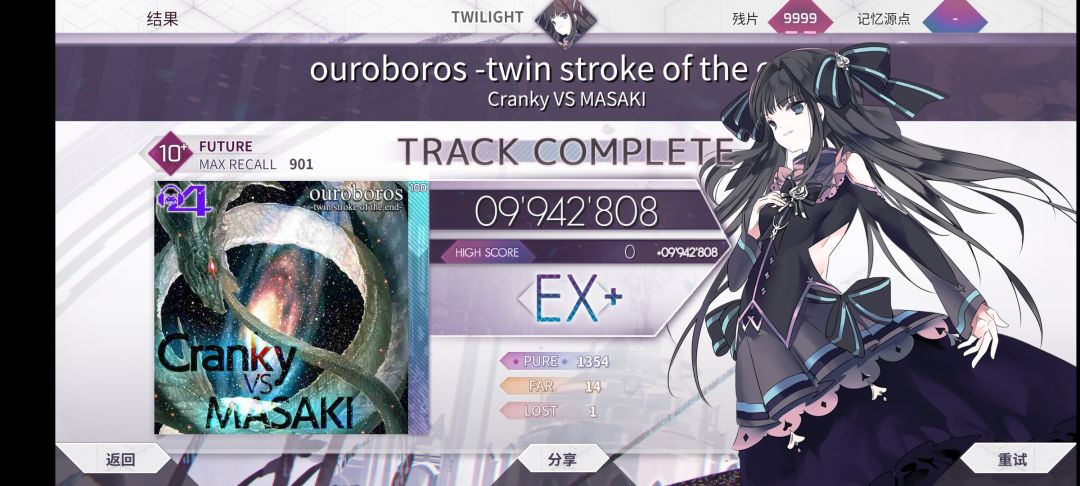 Arcaea 复健Day 1 6