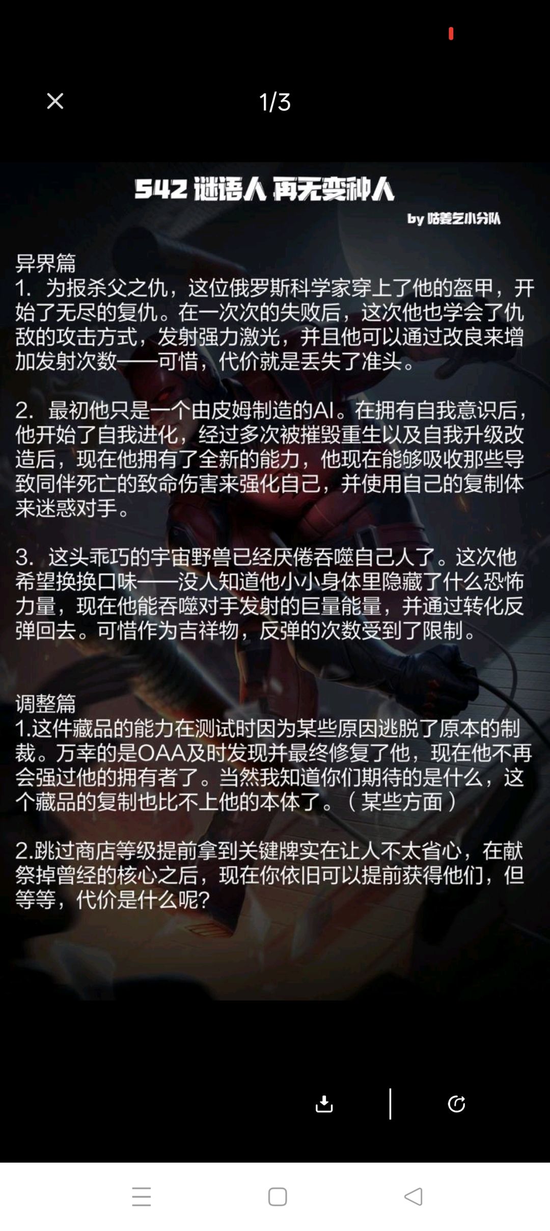 S42赛季,谜语人前瞻 1