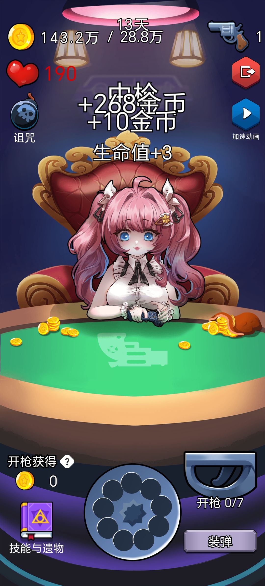 受伤加钱 2
