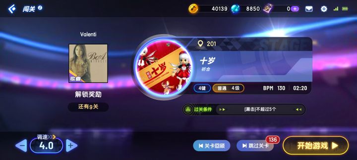 该跑路了,总算混过去了200关截图