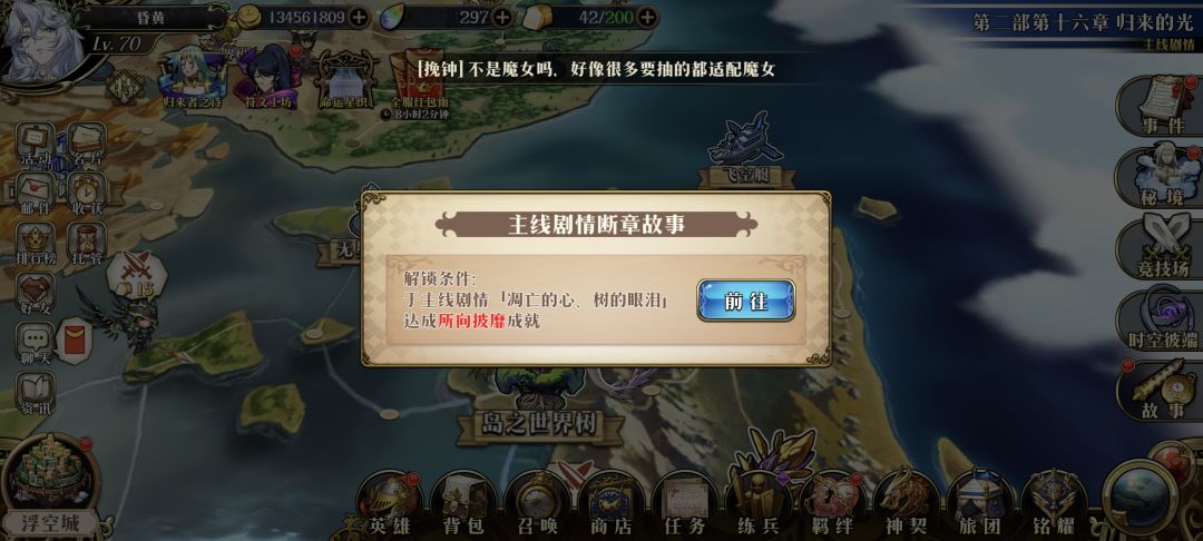 这个成就咋完成,关卡没写 1