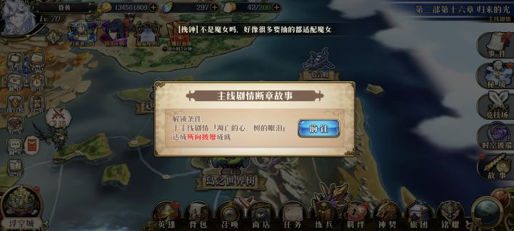 这个成就咋完成，关卡没写截图