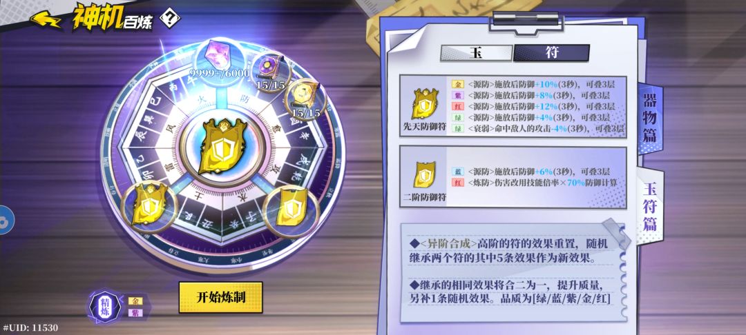 源符合成 2
