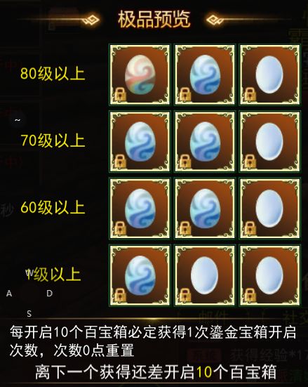 热江群攻版之灵兽解读截图