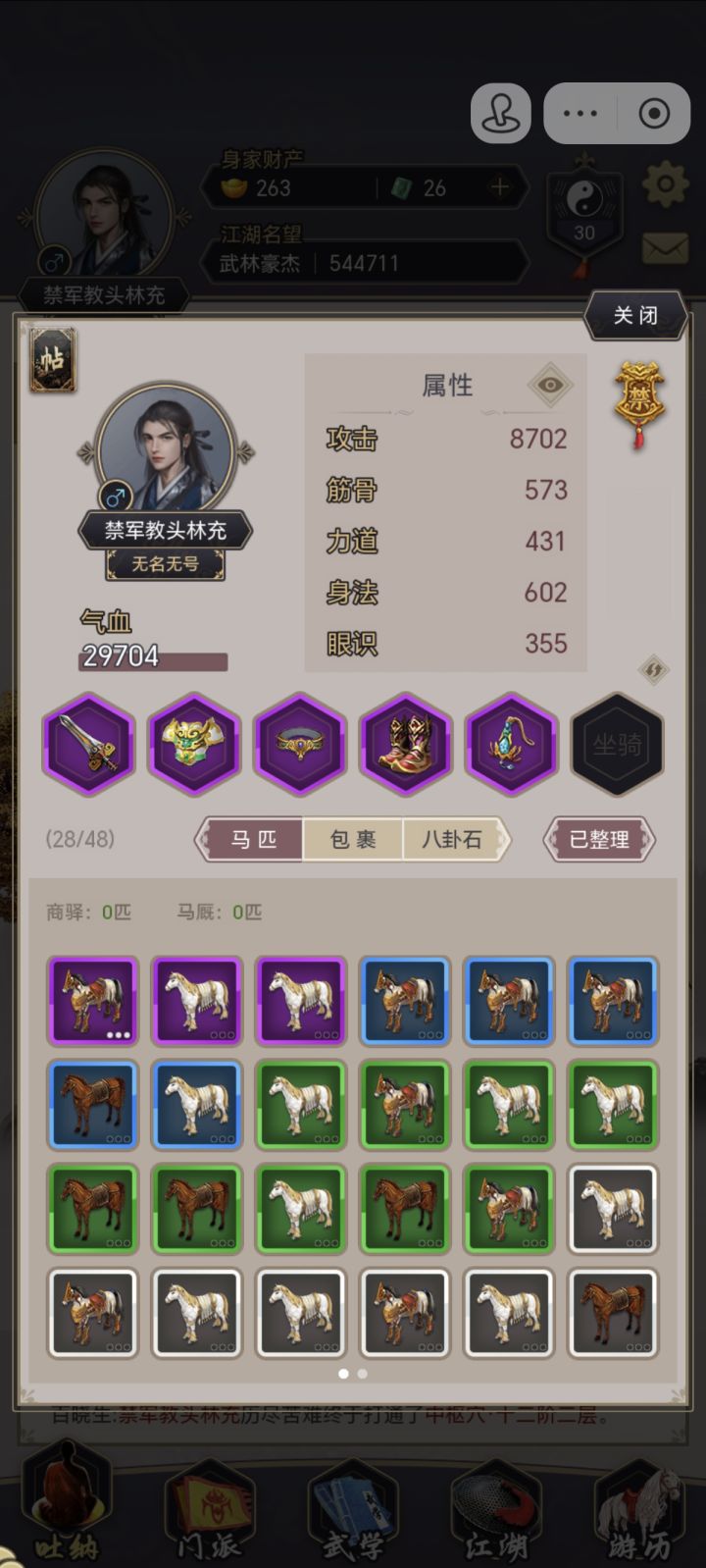 马的气血是不是多打了个 0，2000 变 200截图