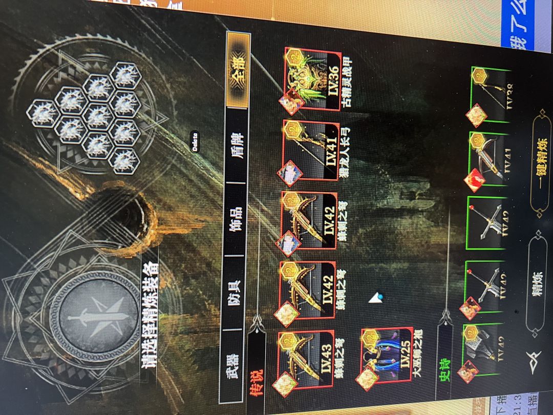 这还让我玩吗?10个ss6个弓箭手 2