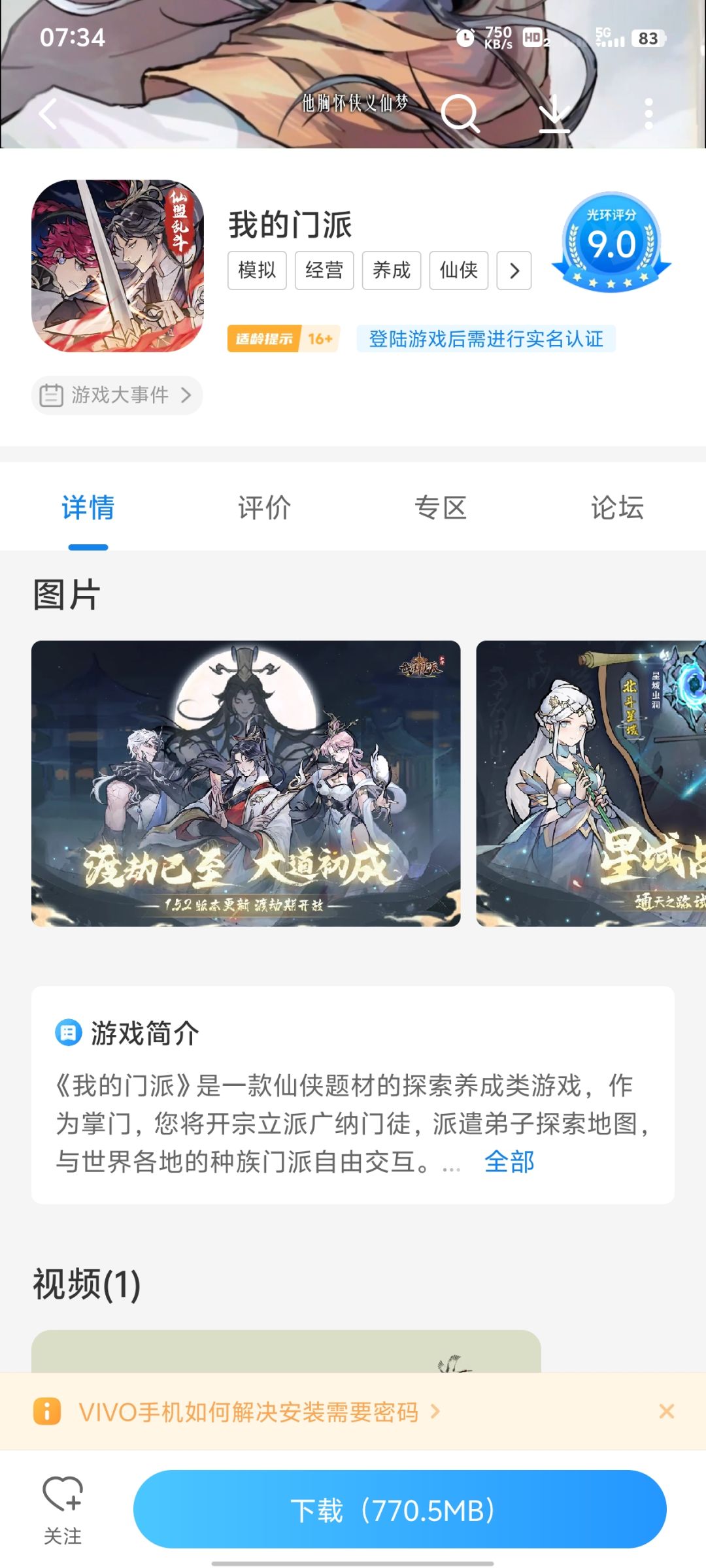 评分 1