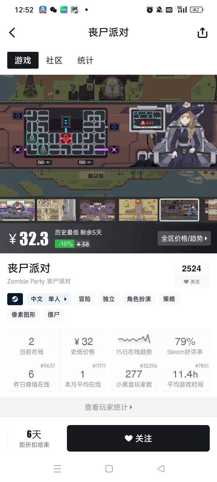 电脑版纯刷关游戏，不刷BOSS打不赢截图
