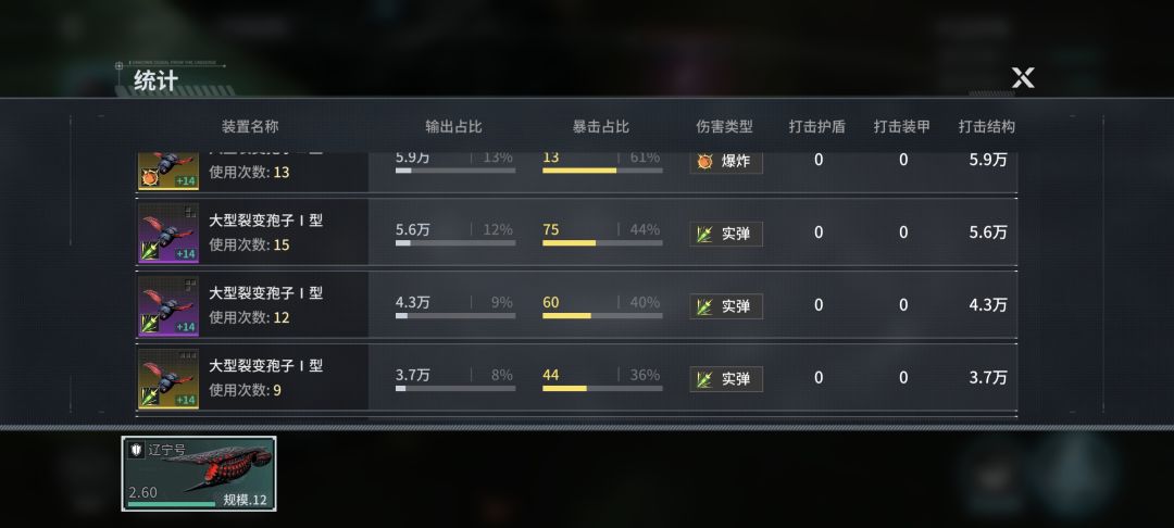 虫群孢子实测重大bug 2