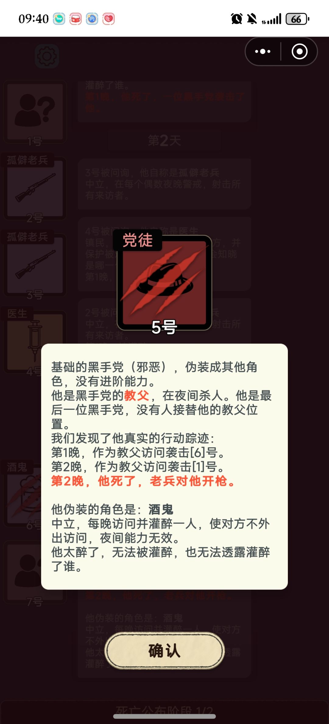 好戏剧性 1