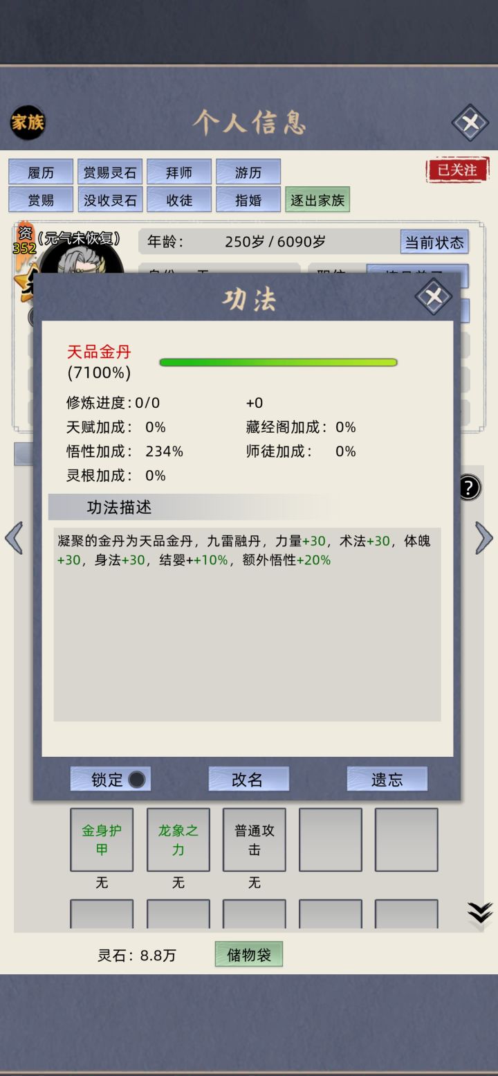 结婴+10%截图