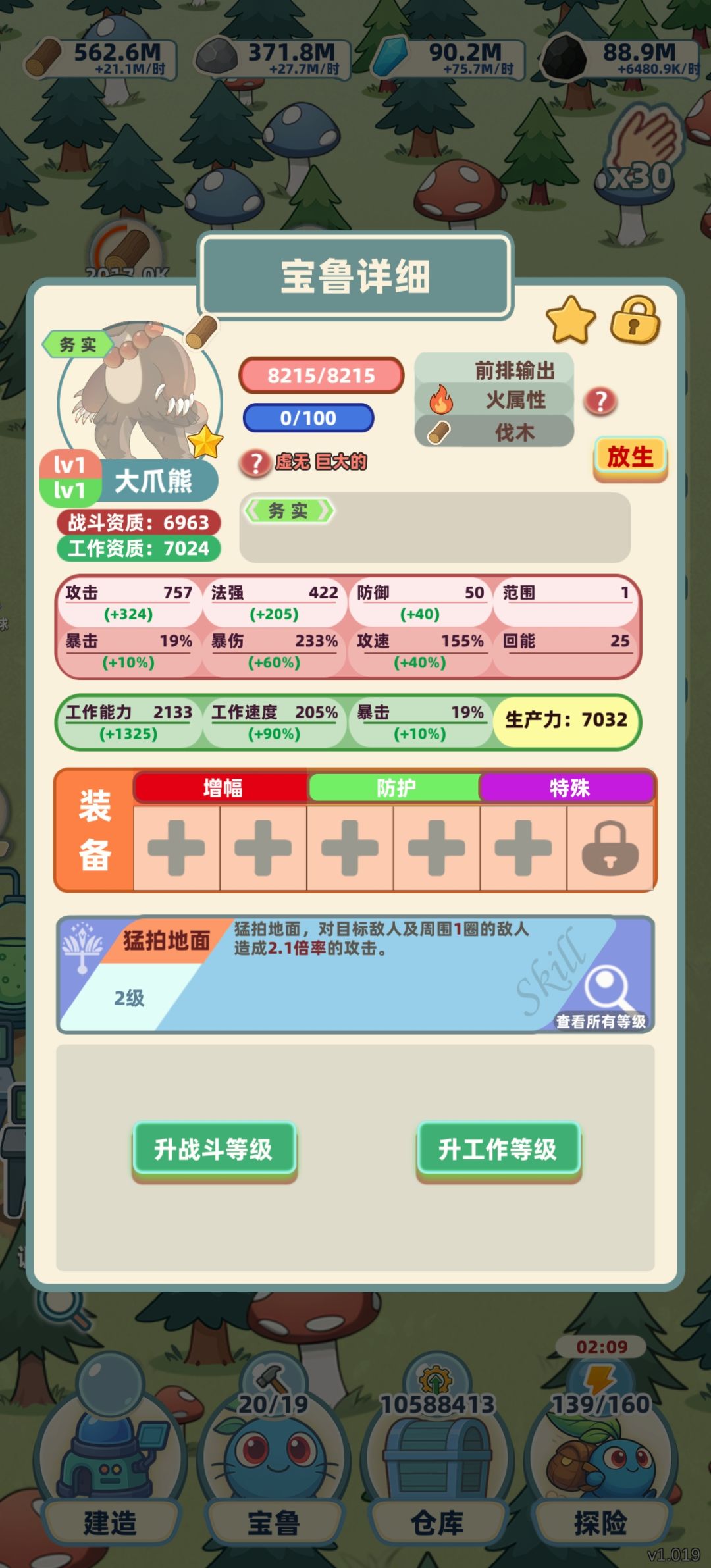 又来俩双变异,可惜机体都不太行 2