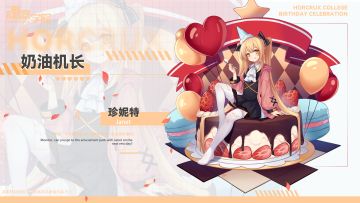 （内含礼包码）【生日祝福】班长休息日可以陪我去游乐园吗？