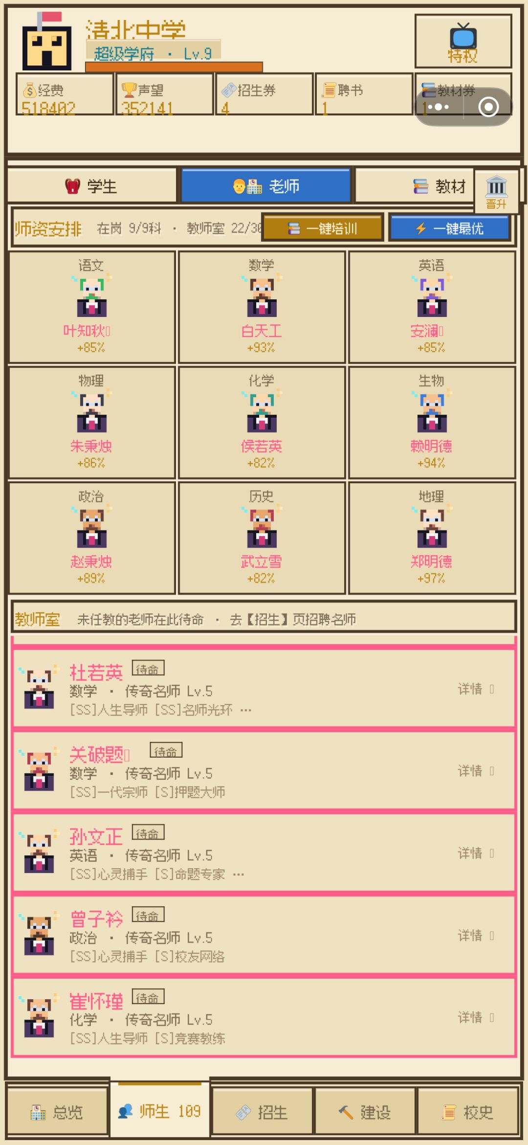 oh my god关于晋升和成就 3