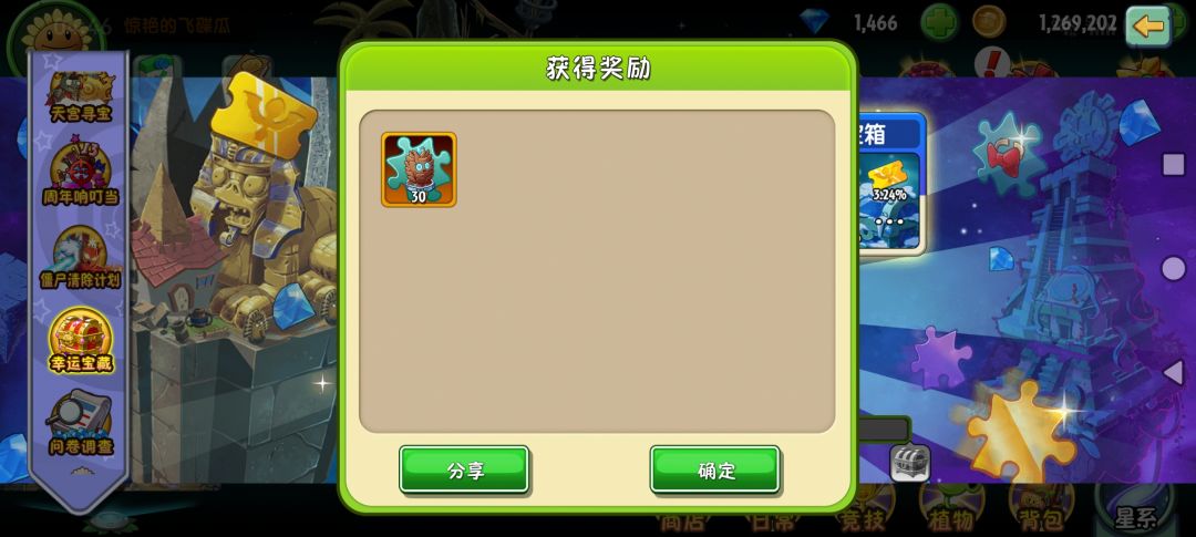 吓我一雷 1