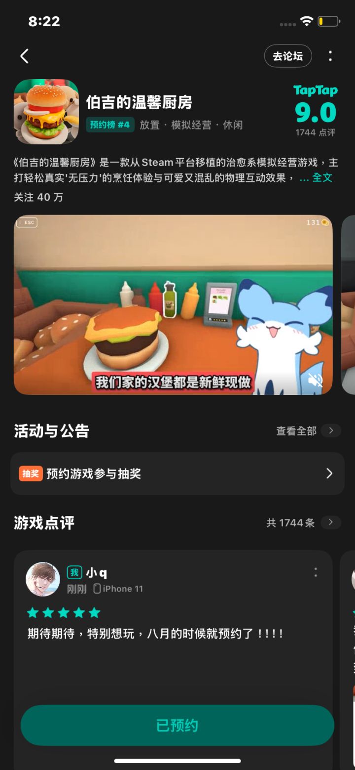 蹲蹲呀🥹🥹截图