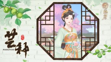 节气之期 | 芒种客栈憩，清雨细如丝