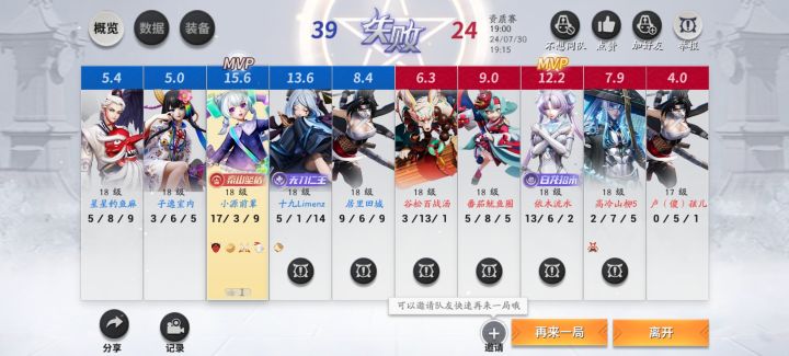平安京真是太好玩了截图
