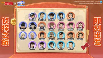 一键领取你的侦探攻略！