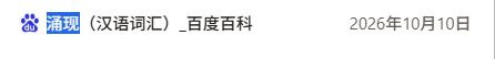 聚光灯开发日志#1截图