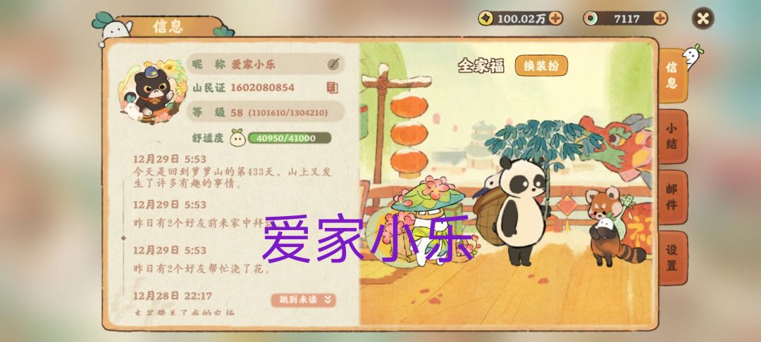 【桃源养生】身边的中草药 1