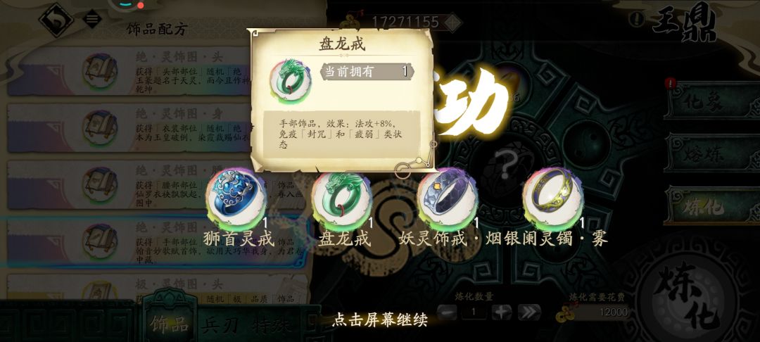 新的几个角色怎么样啊 2