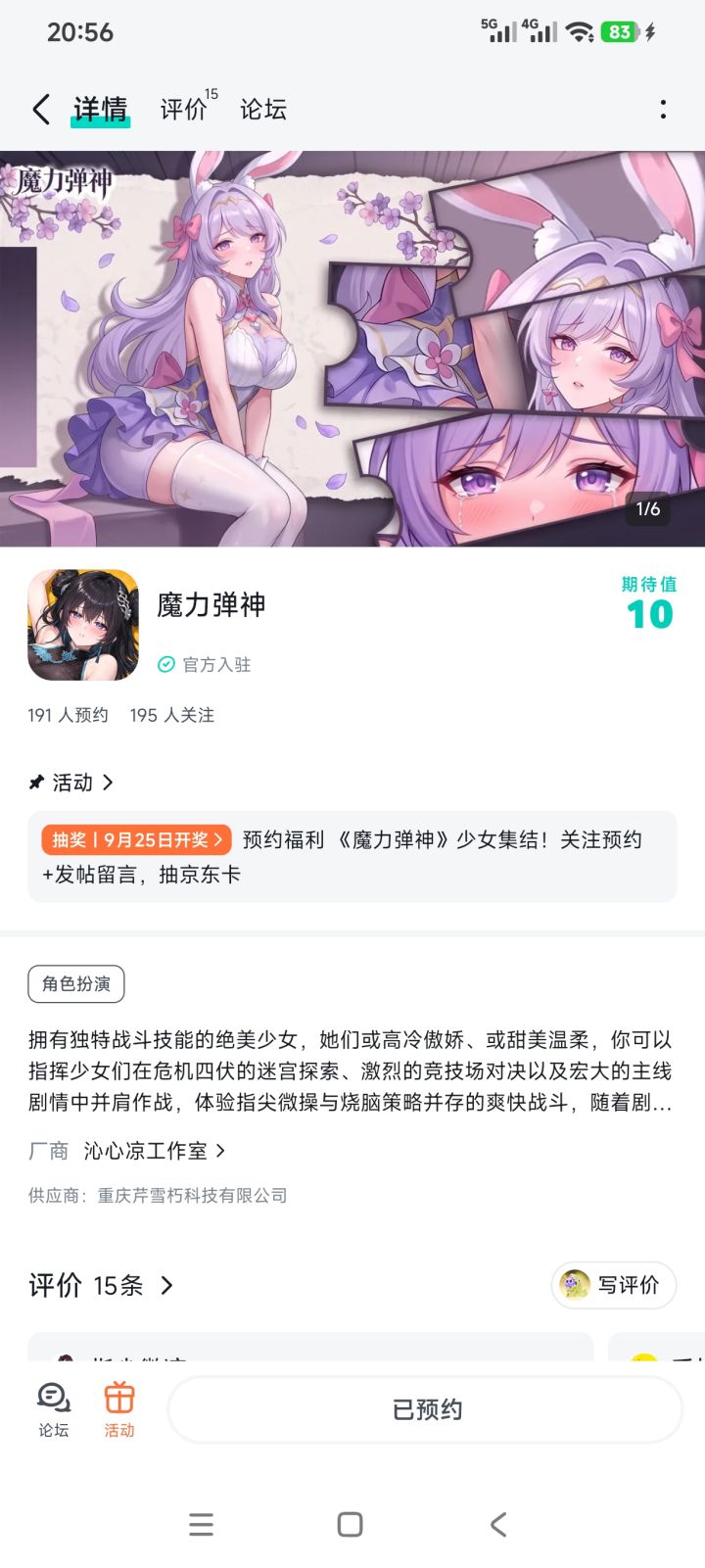 期待期待！截图