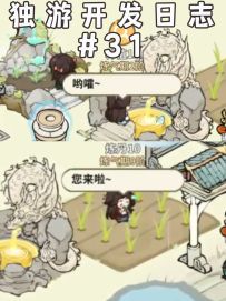 【开发日志】十八般武艺的豆豆眼天津女仆你喜欢吗？