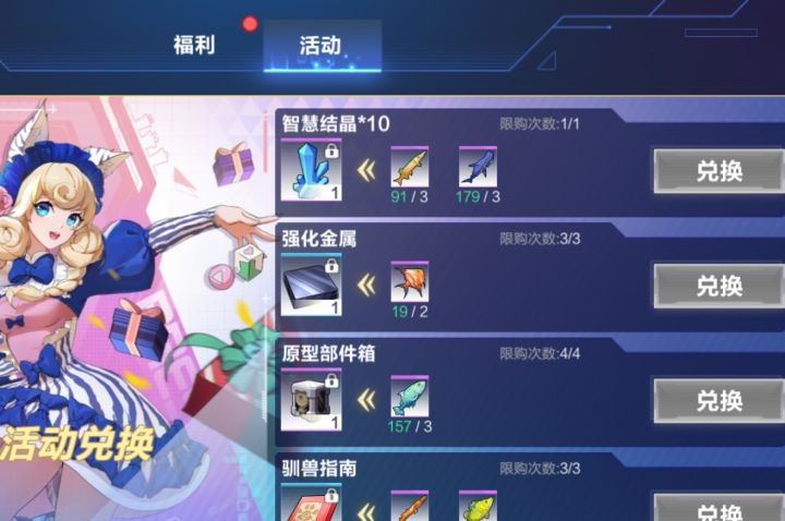 最凉心的活动截图