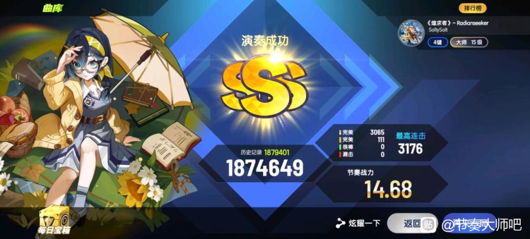 估计全服就我这独一份 2