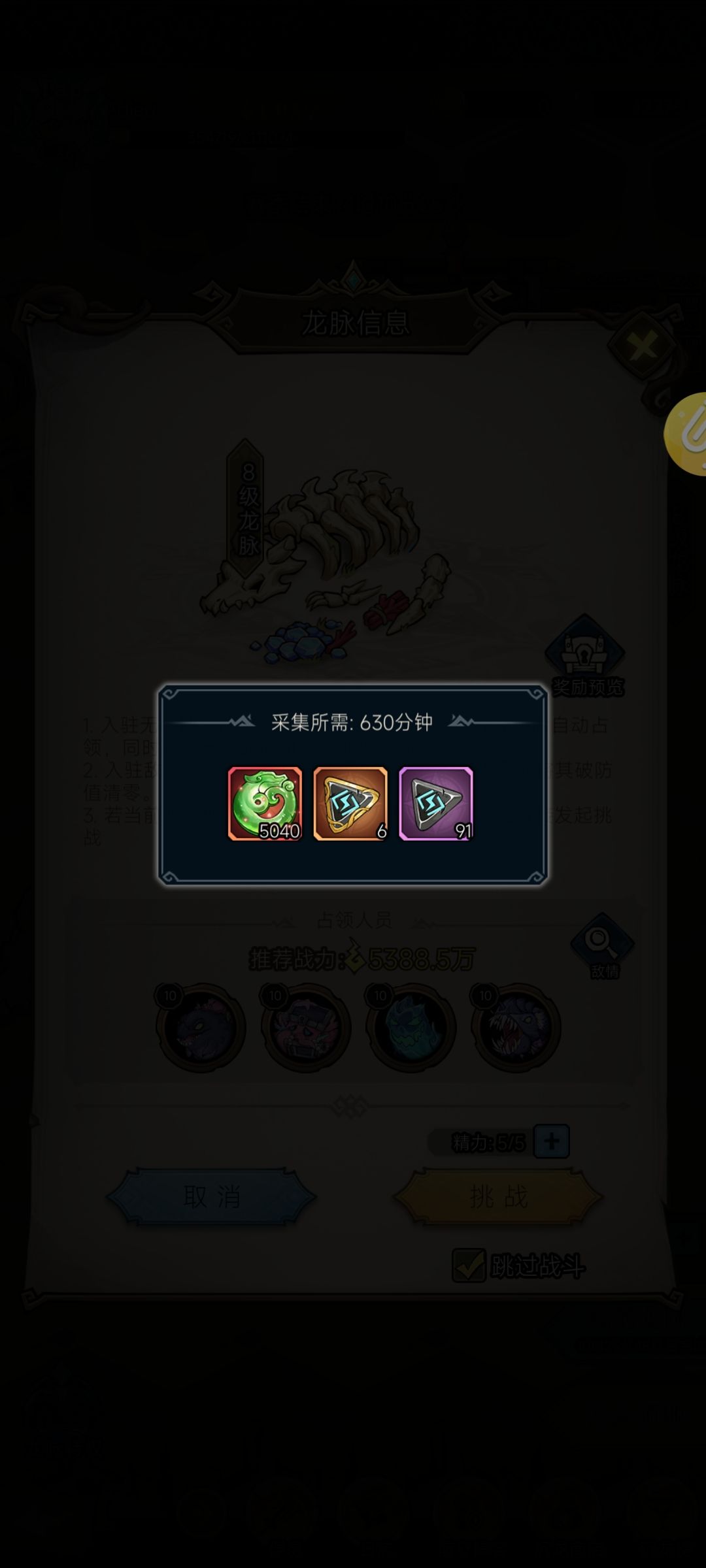 沉龙收益 1