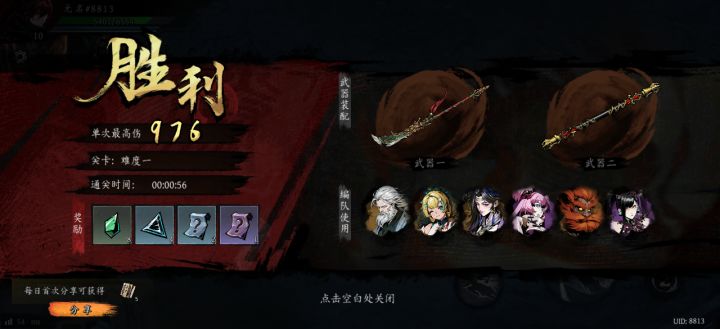 打卡！我的日常闯关！截图