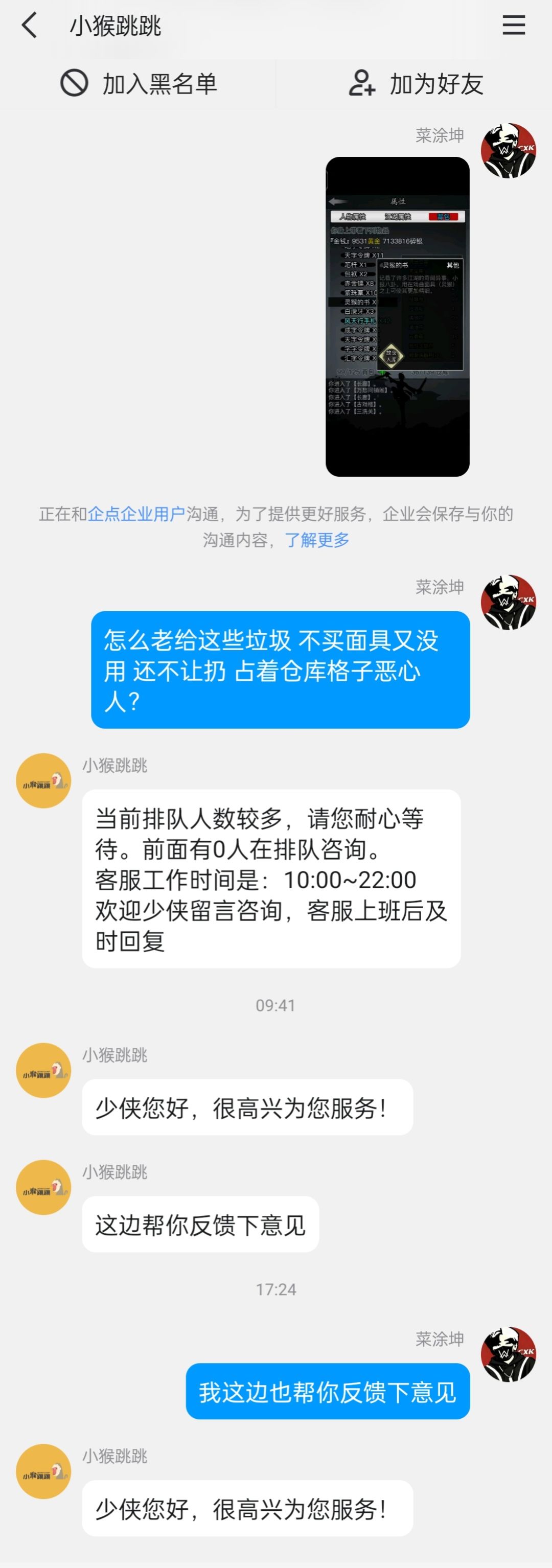 不买面具就强行恶心,占着你仓库格子 1