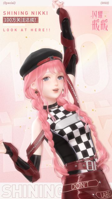 【百万关注未来有你】100万关注达成啦