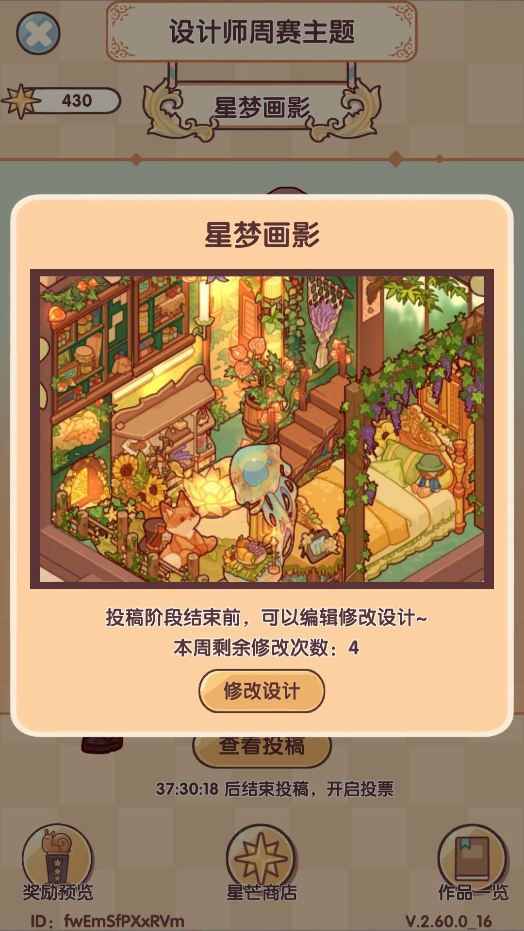 我的休闲时光 1