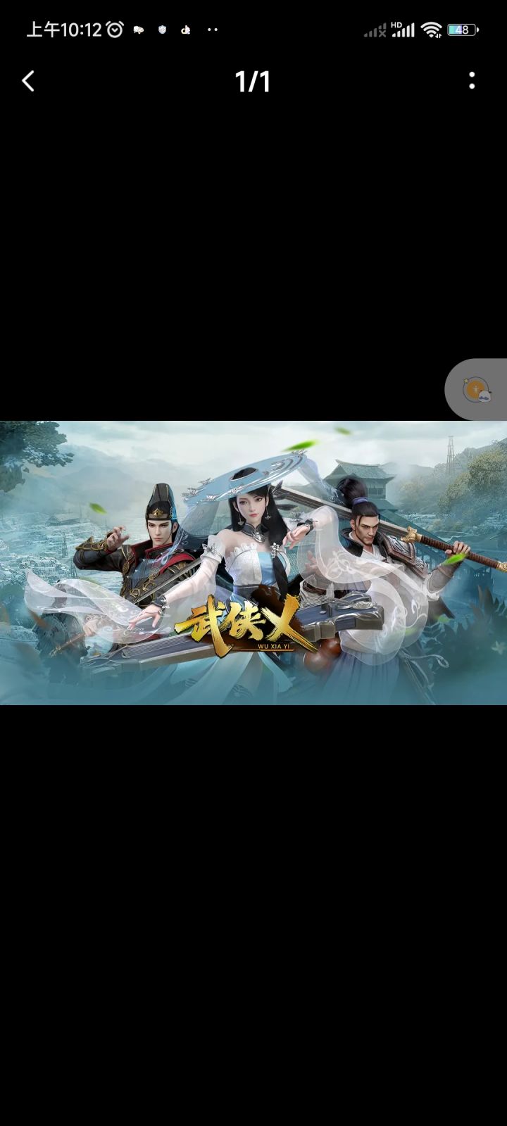 [图片]各位少侠：﻿ 《武侠乂》截图
