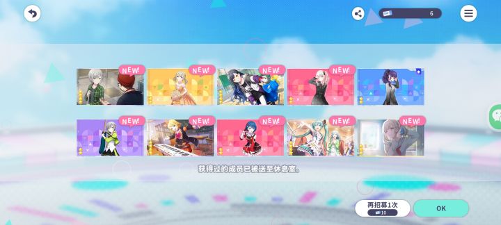 游戏非酋第一次四黄蛋,激动嗷嗷嗷嗷!#初音未来缤纷舞台 #初音未来缤纷舞台预抽卡截图