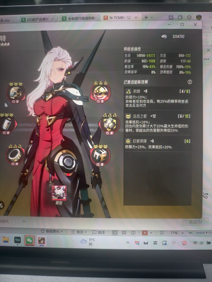 赫同伤害低是什么鬼?截图