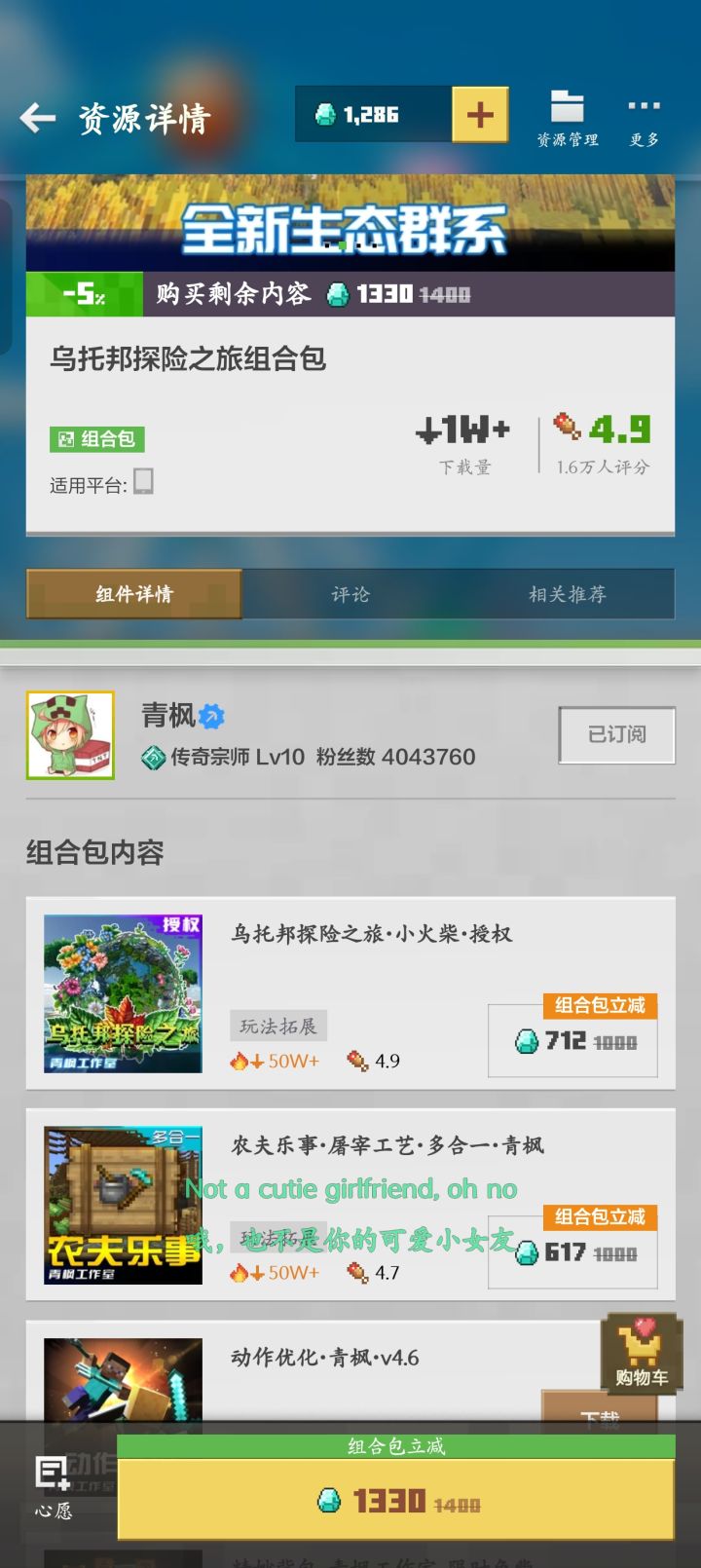 横屏版和竖屏版价格不一样截图