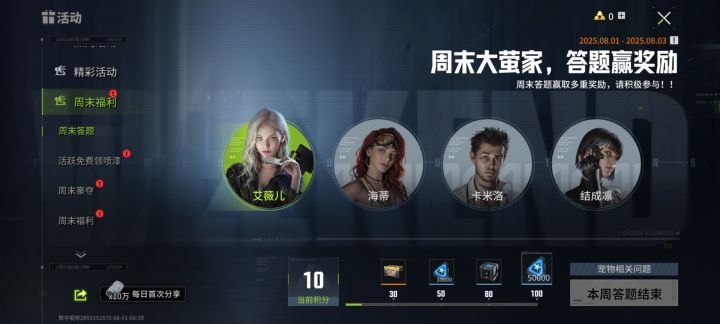 进游戏不能答题截图
